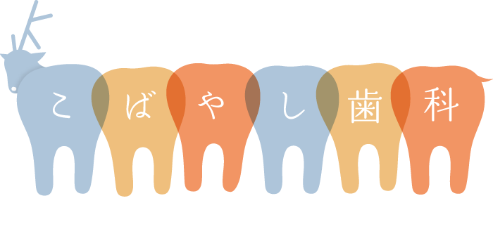 こばやし歯科｜大阪市福島区の歯医者